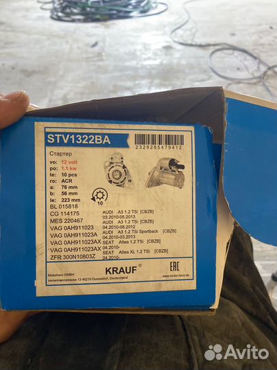 Стартер passat б6