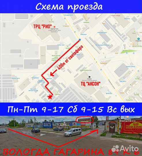 Ремонт велосипедов