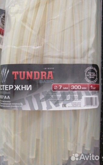 Клеевые стержни для пистолета