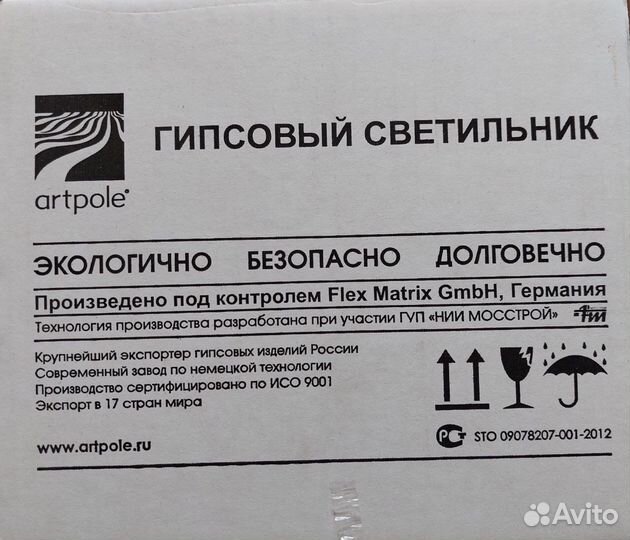 Светильник гипсовый потолочный встраиваемый