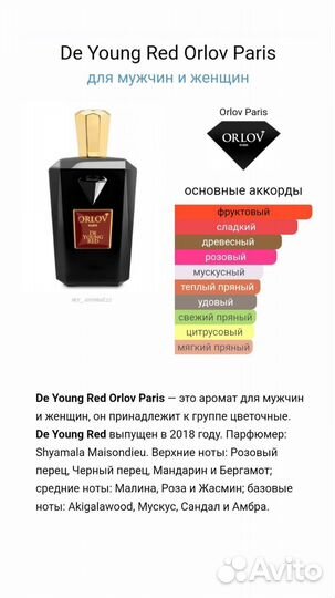 Orlov De Young Red