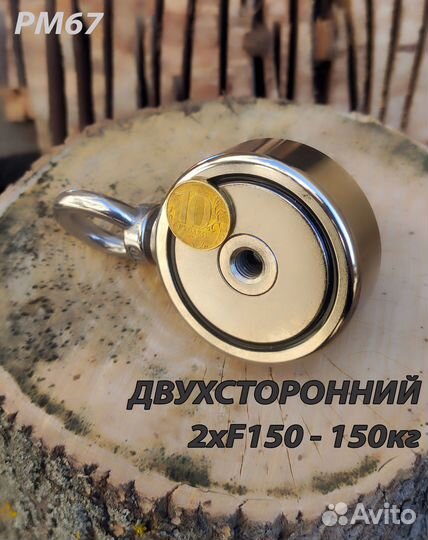 Поисковые магниты с доставкой