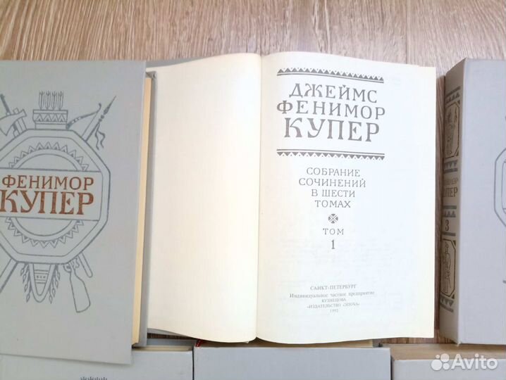 Д.Ф.Купер,Сальгари Э. - Собрания сочинений в 6 тт