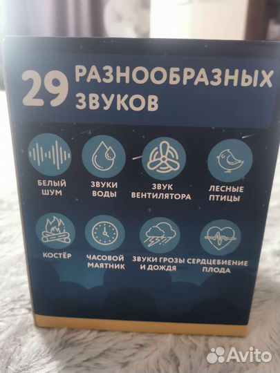 Ночник с белым шумом 0+