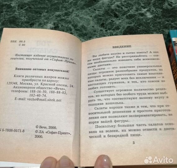 Книги по кулинарии
