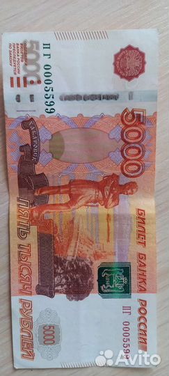 Купюра 5000 с красивым номером