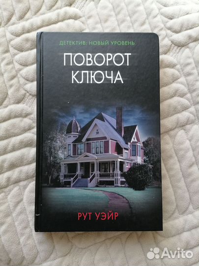 Детектив. Книги в твёрдой обложке