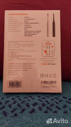 Ультразвуковая зубная щетка