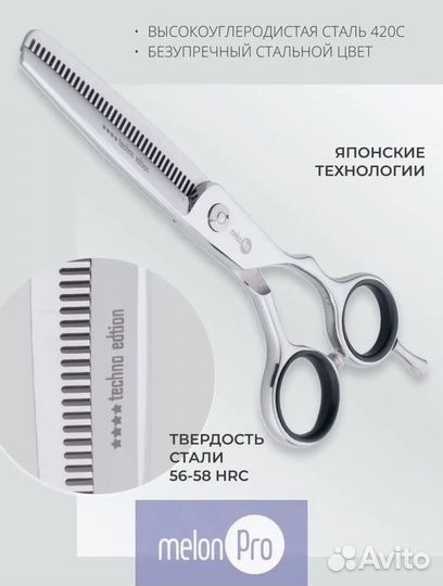 Ножницы парикмахерские филировочные