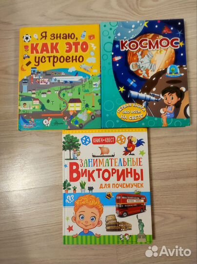Познавательные книги для детей