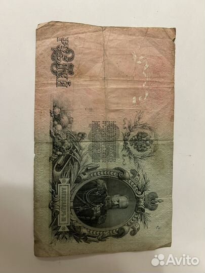 Банкнота 25 1909 г Шипов Богатырев состояние F