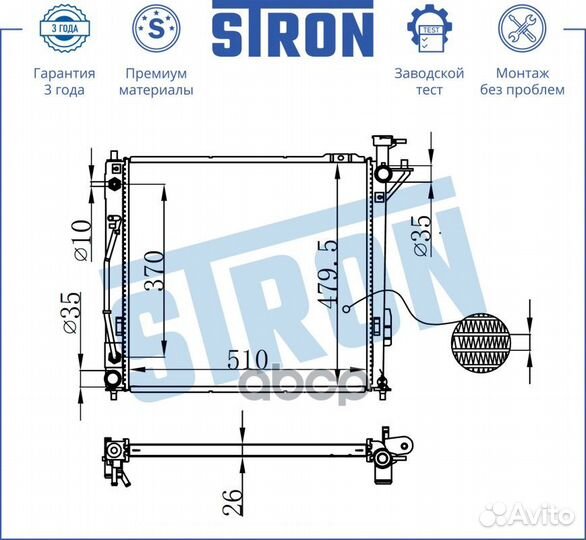 Радиатор двигателя stron STR0325 Hyundai Santa Fe