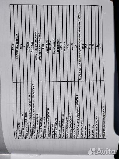 Продам мопед