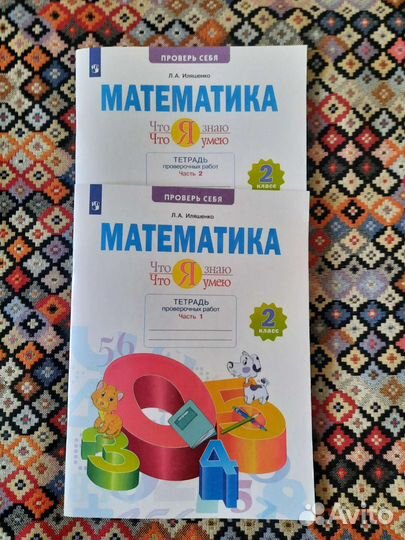 Комплект школьных рабочих тетрадей для 2 класса