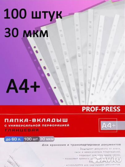 Новые мультифоры 100 шт