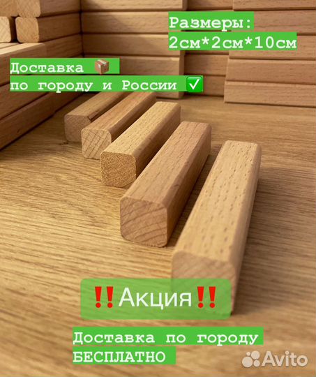 Палочки для выборки
