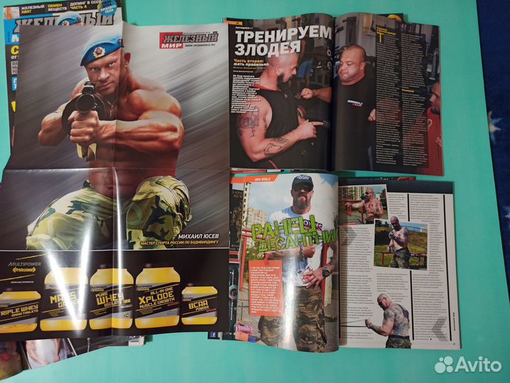 Журналы по бодибилдингу и единоборствам