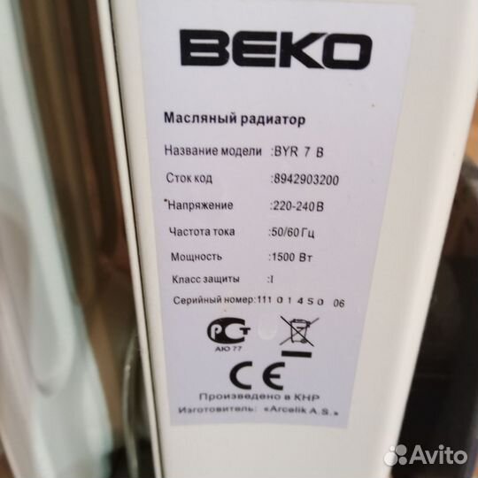 Масляный обогреватель