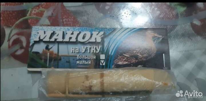 Манок на утку
