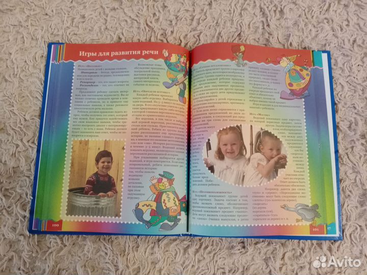 Детская книга (новая)