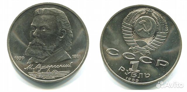 Юбилейные монеты обмен