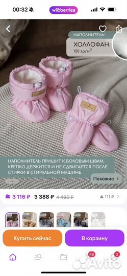 Варежки и пинетки демисезонные на 6-18 месяцев