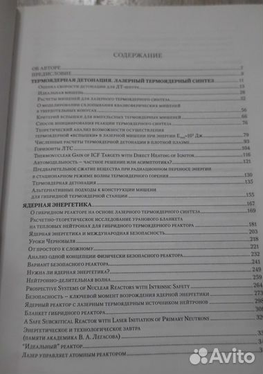 Аврорин Е.Н.(ред), Феоктистов Л.П. Избранные труды