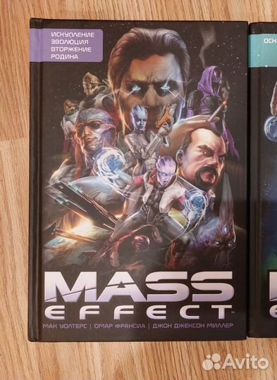 Mass Effect. Библиотечное издание - 1 том (Новый)