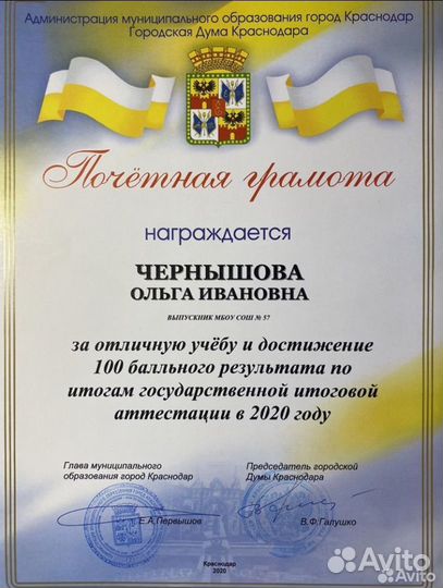 Репетитор по химии ЕГЭ/ОГЭ онлайн