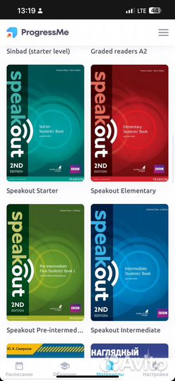 Учебники на Progressme
