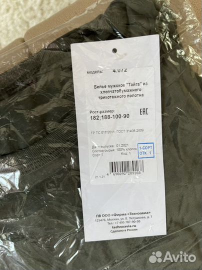 Белье нательное