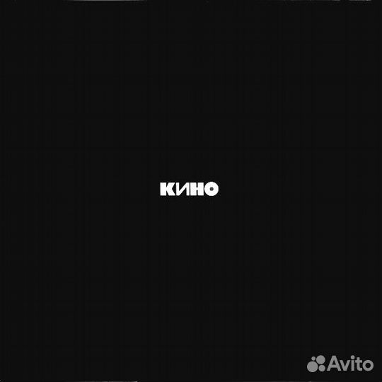 Винил Кино - Кино (черный альбом) LP