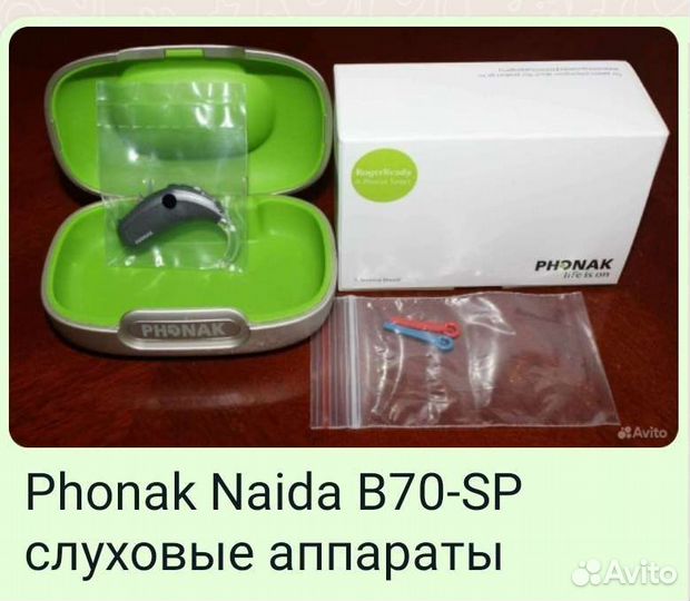 Слуховой аппарат новый Phonak bolero B70 p