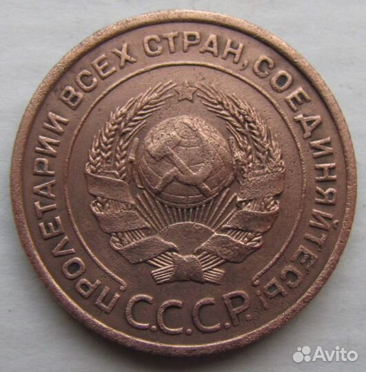 СССР 2 копейки 1924