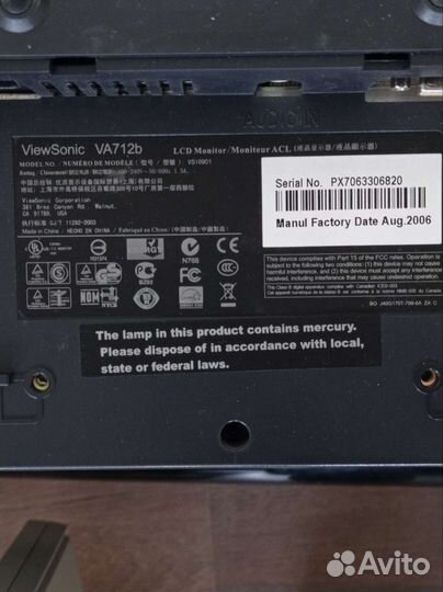 Мониторы в ассортименте 17,19