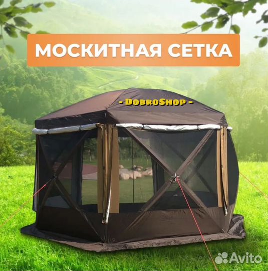 Палатка шатер Art 6601, 365x365x225см + Дно