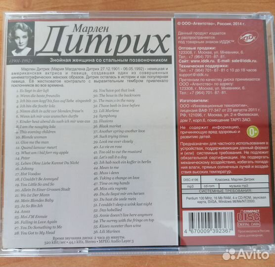 Зарубежная музыка на MP3-дисках