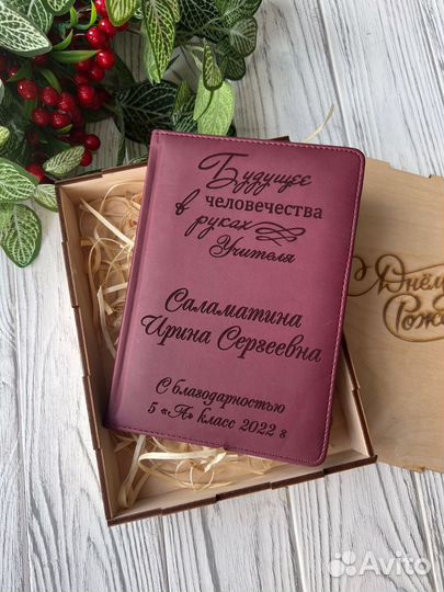 Ежедневник с гравировкой