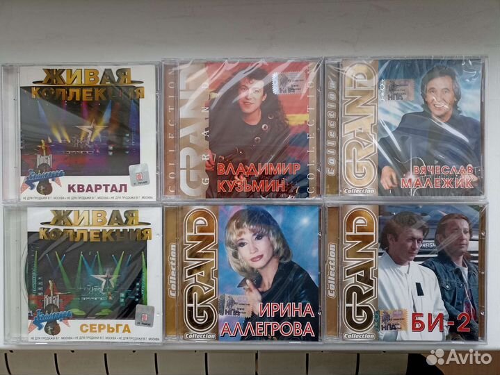 Музыкальные cd диски