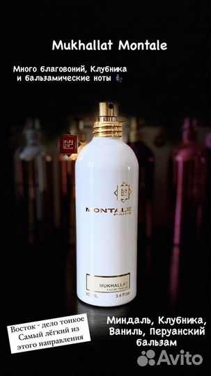 Montale Vilhelm parfumerie Mancera Lutens духи