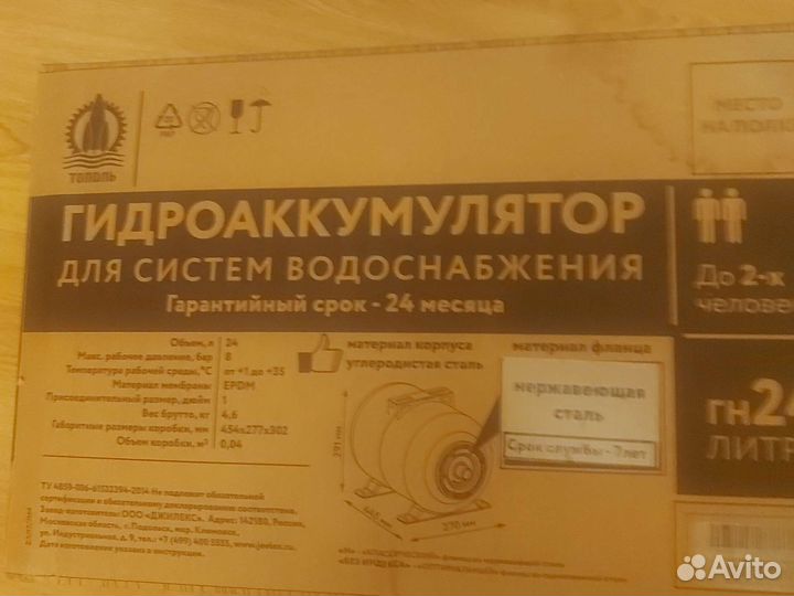 Насос погружной