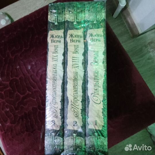 Сборник. Жюль Верн