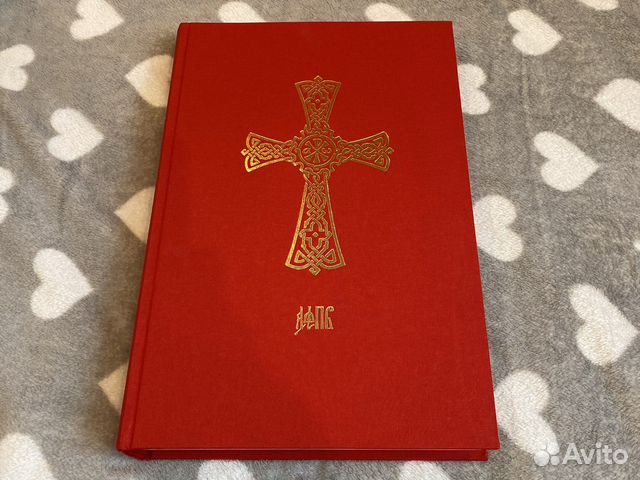 Слуцкое Евангелие факсимильное издание