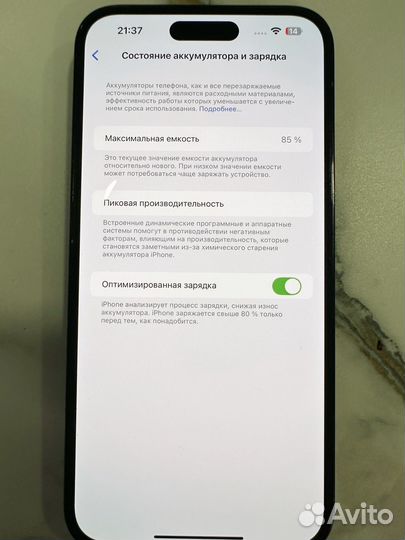 iPhone 14 Pro Max, 128 ГБ