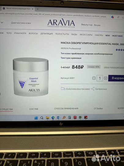 Aravia Маска себорегулирующая essenial mask