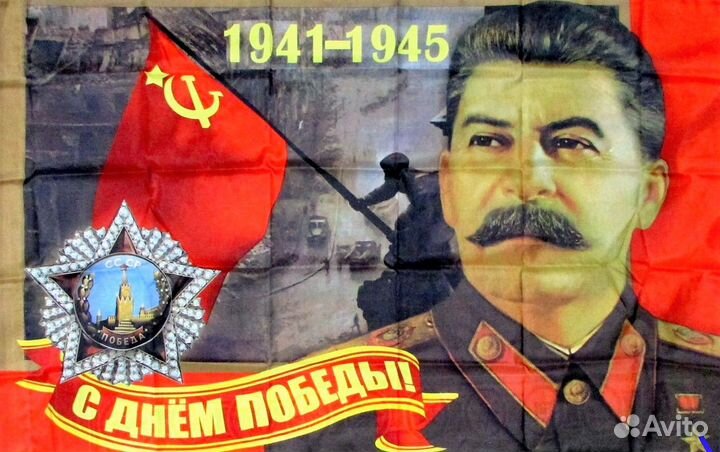 Флаг - герб СССР, Сталин, лнр, днр, Новороссия