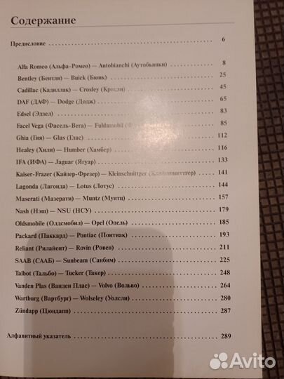 Книга.Эра классики 1945-1975. Этот многоликий авто