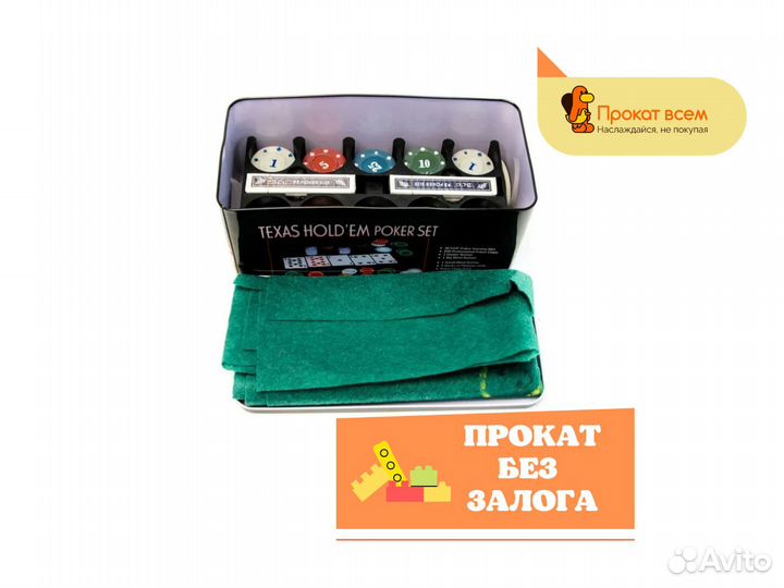 Покерный набор 240 фишек