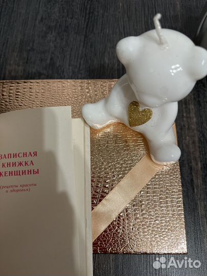 Записная книжка женщины.Рецепты красоты и здоровья