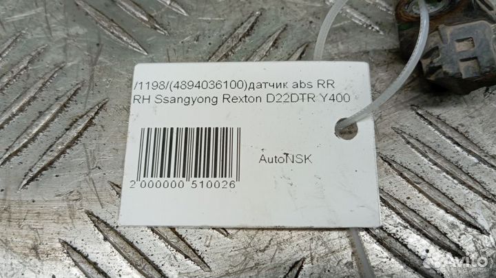 Датчик abs Ssangyong Rexton Правый Задний